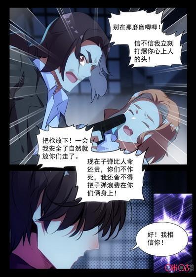 《黑暗血时代》第35话 第4页