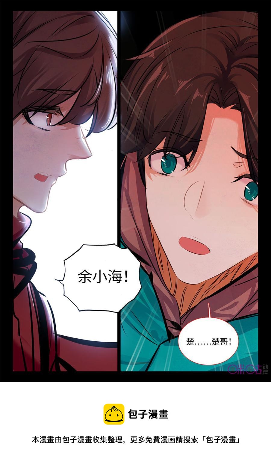 《黑暗血时代》第33话 第12页