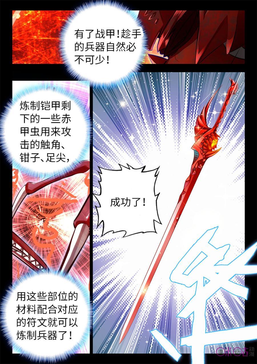 《黑暗血时代》第33话 第2页