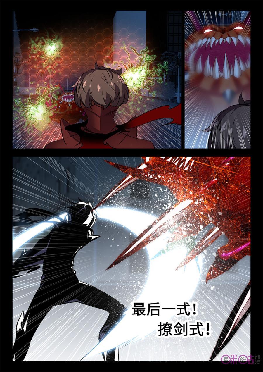 《黑暗血时代》第33话 第6页