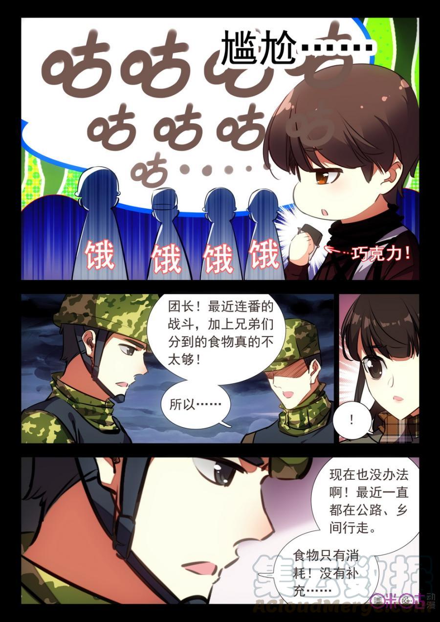 《黑暗血时代》第40话 第11页