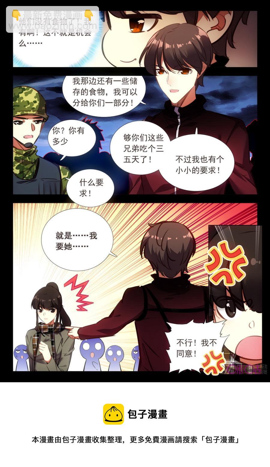 《黑暗血时代》第40话 第12页