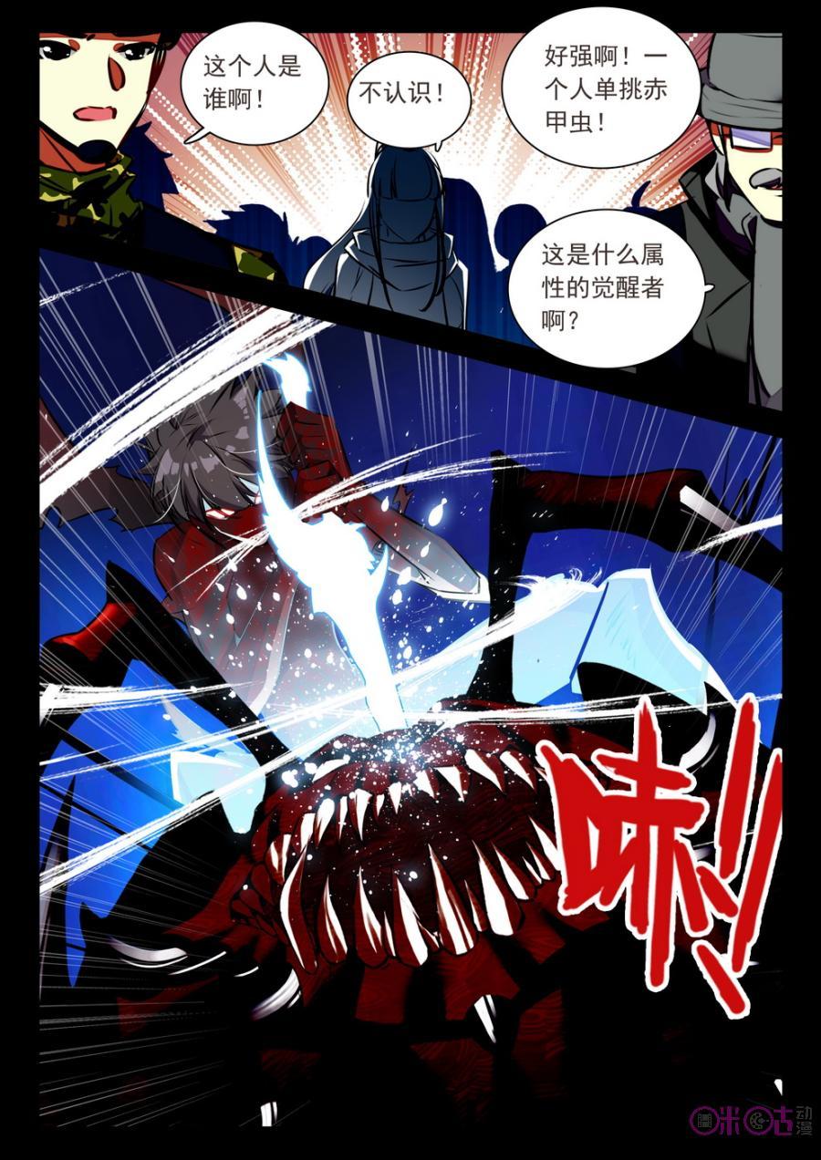 《黑暗血时代》第40话 第2页