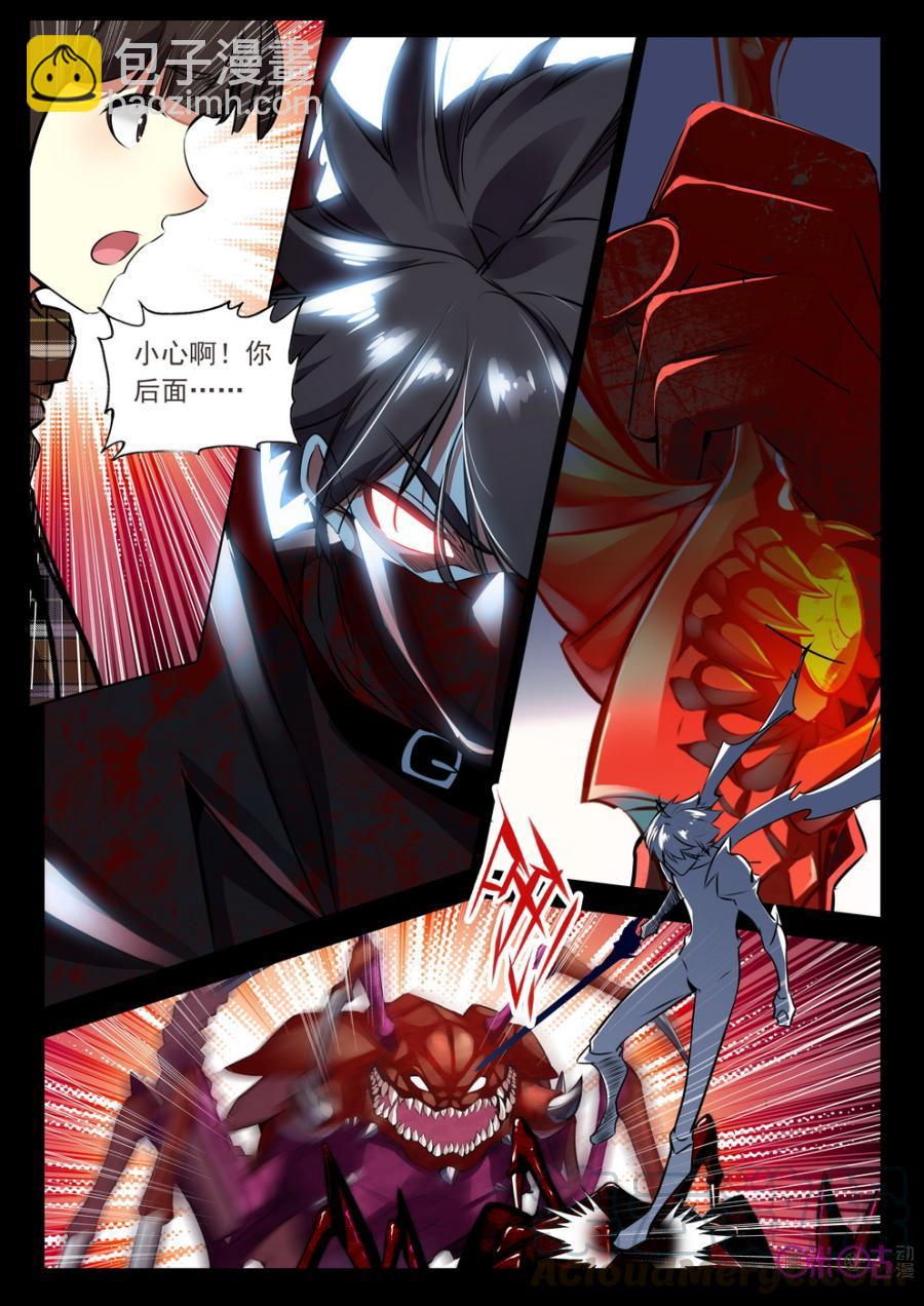 《黑暗血时代》第40话 第3页
