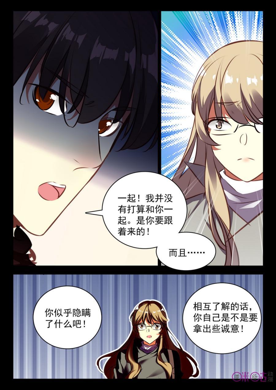 《黑暗血时代》第39话 第10页
