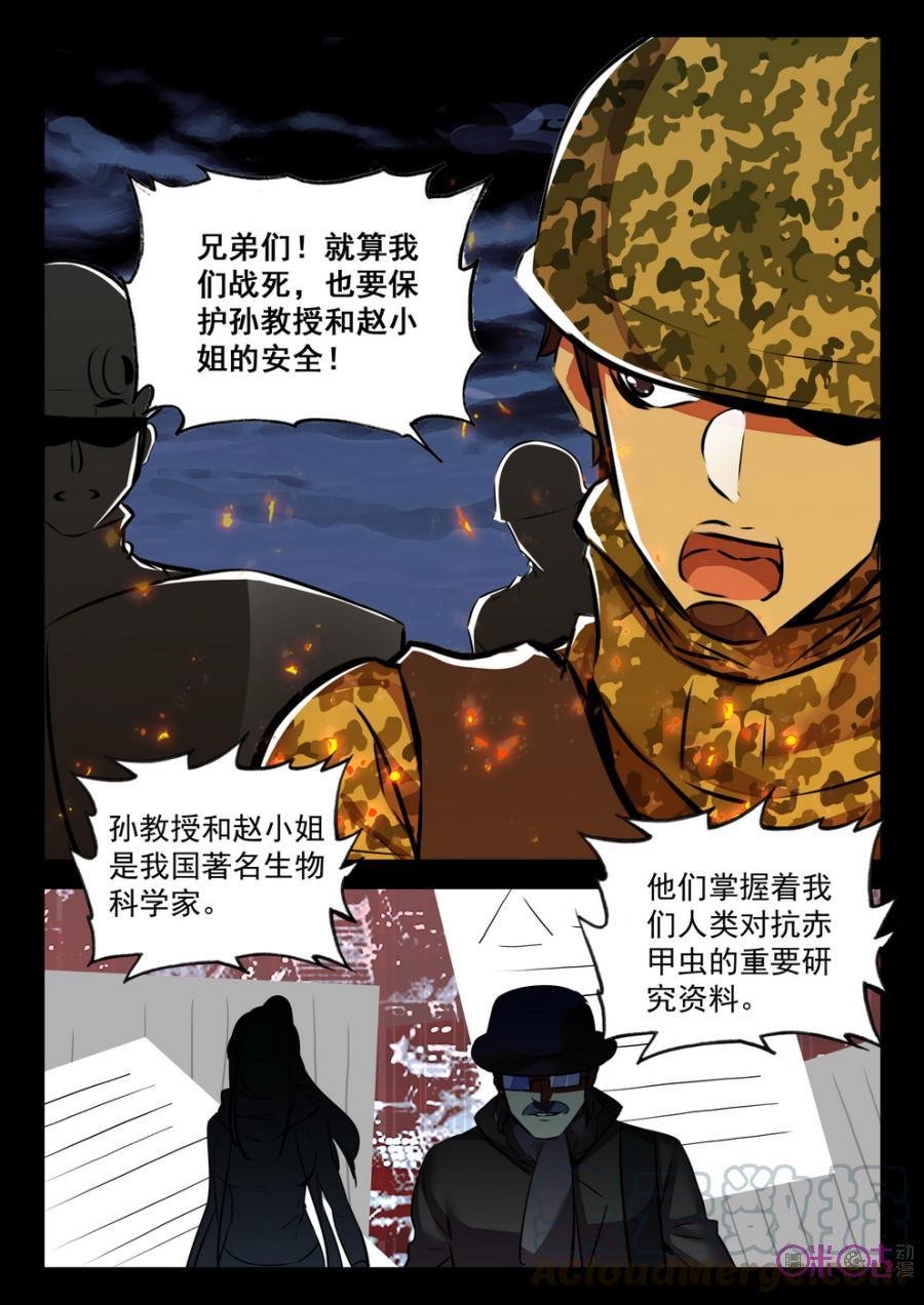《黑暗血时代》第39话 第13页
