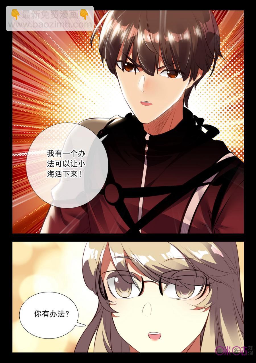 《黑暗血时代》第39话 第4页