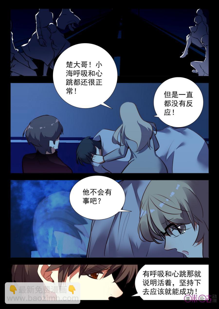 《黑暗血时代》第39话 第6页