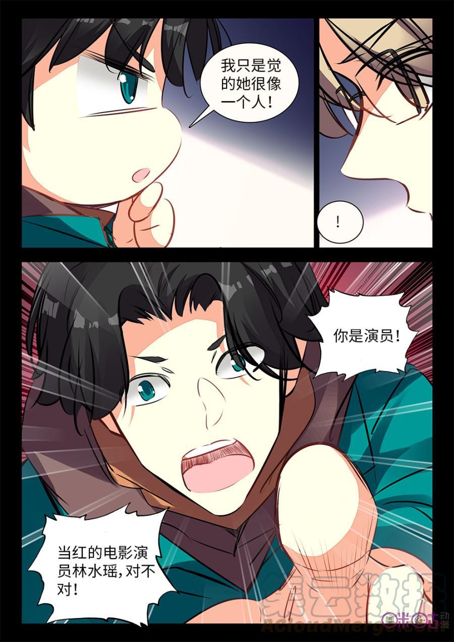 《黑暗血时代》第38话 第3页