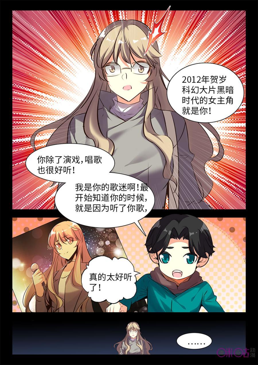 《黑暗血时代》第38话 第4页