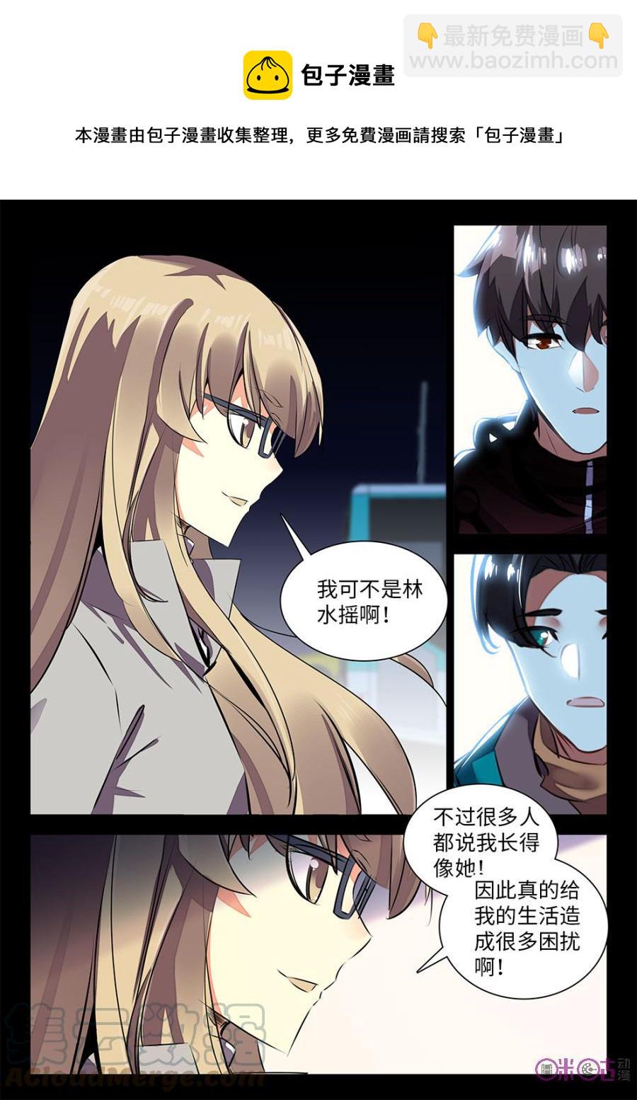 《黑暗血时代》第38话 第5页