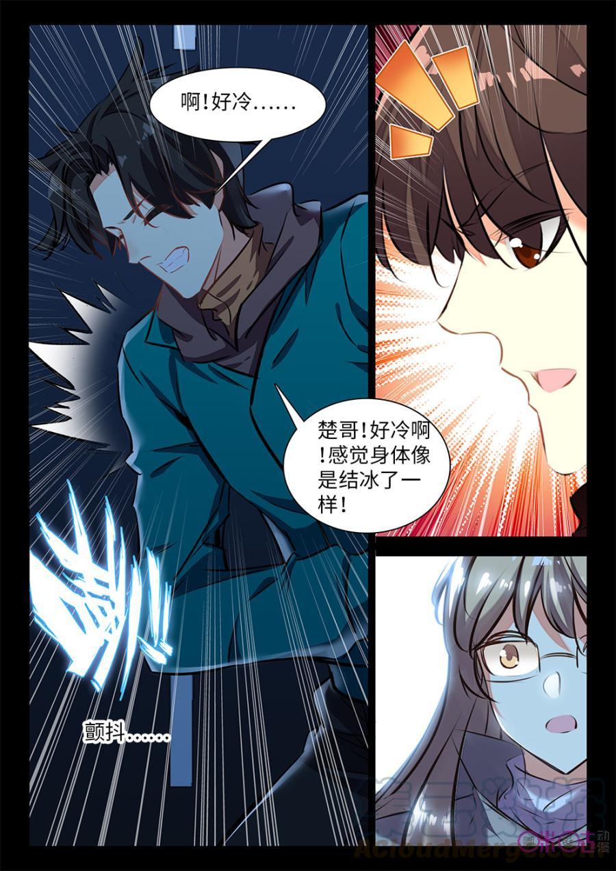 《黑暗血时代》第38话 第7页