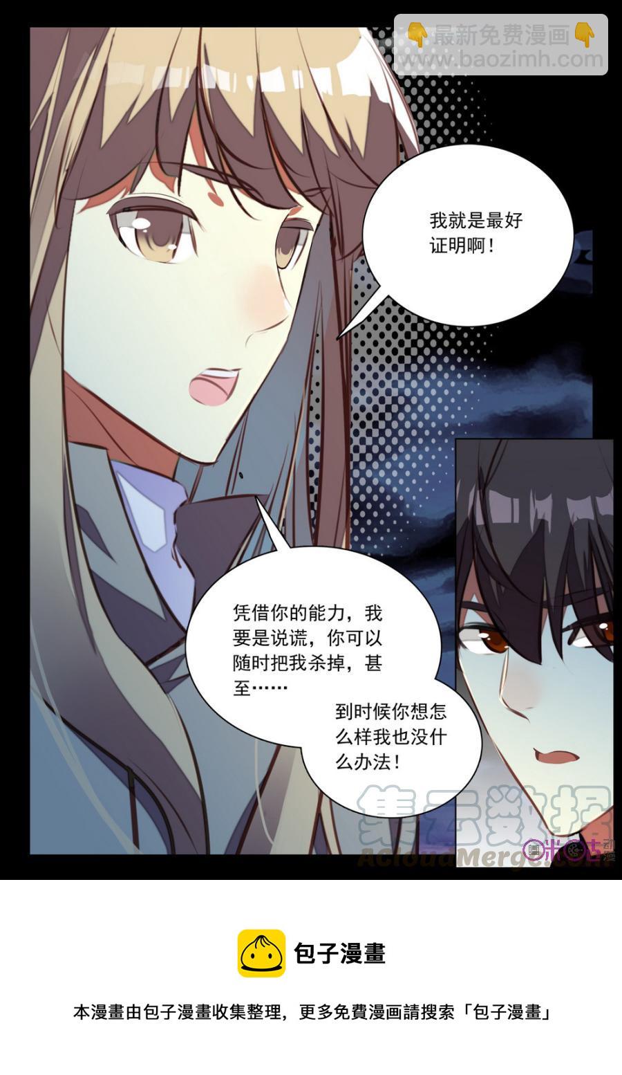 《黑暗血时代》第43话 第13页