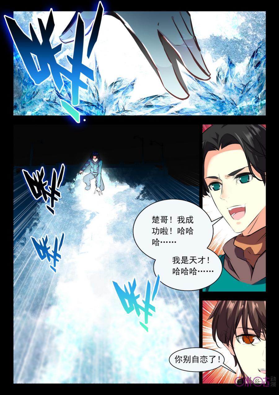 《黑暗血时代》第43话 第2页