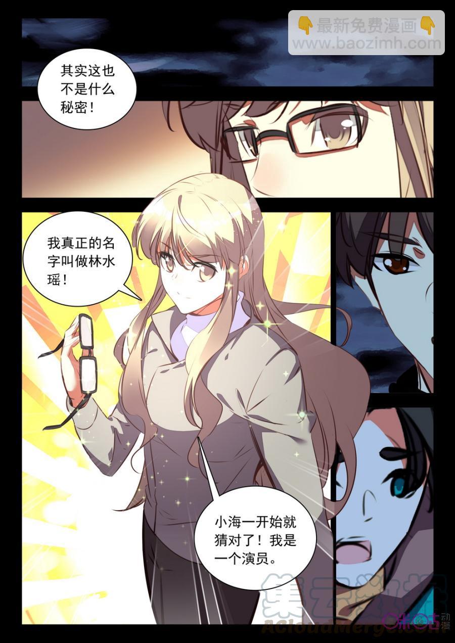 《黑暗血时代》第43话 第7页
