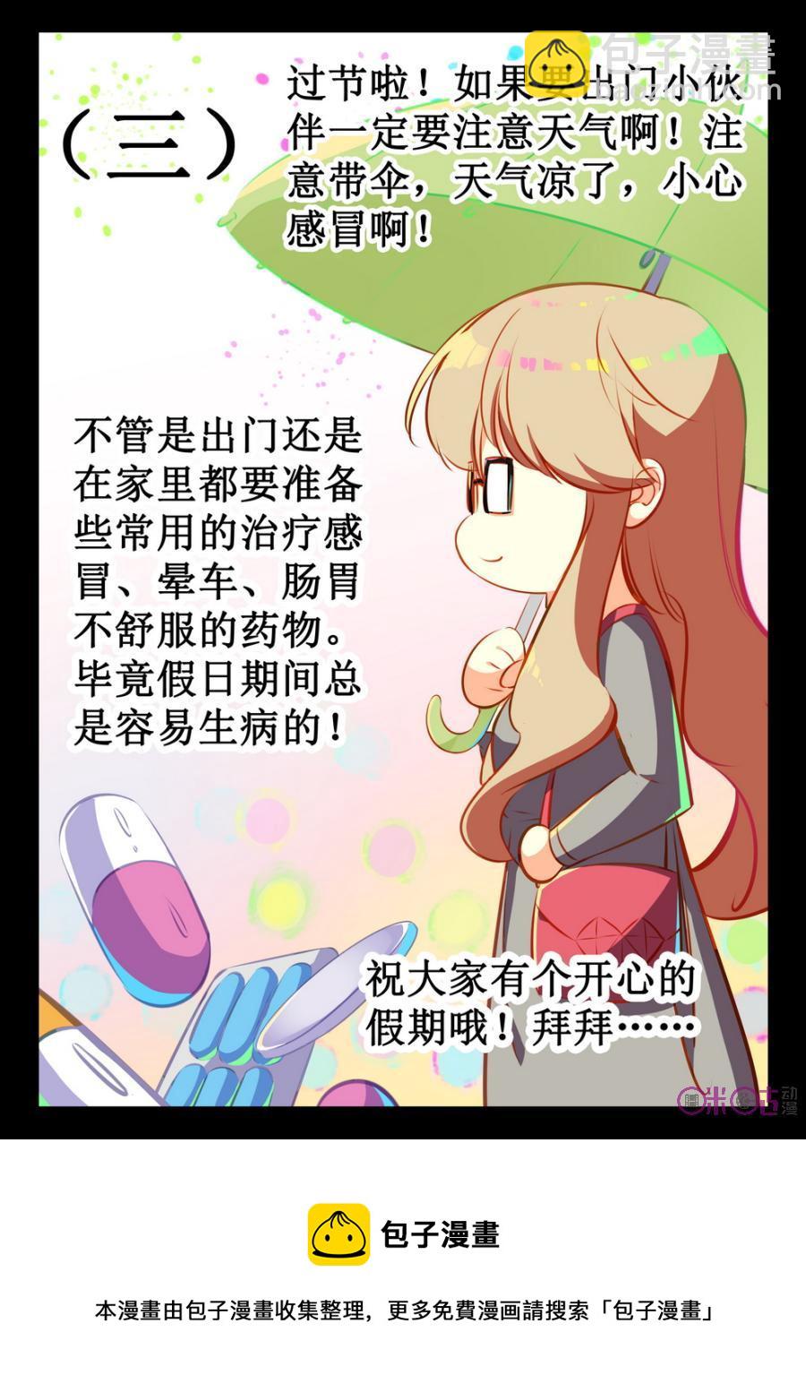 《黑暗血时代》第44话 第10页