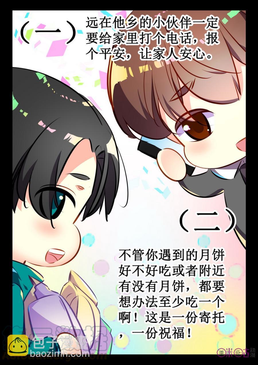 《黑暗血时代》第44话 第9页
