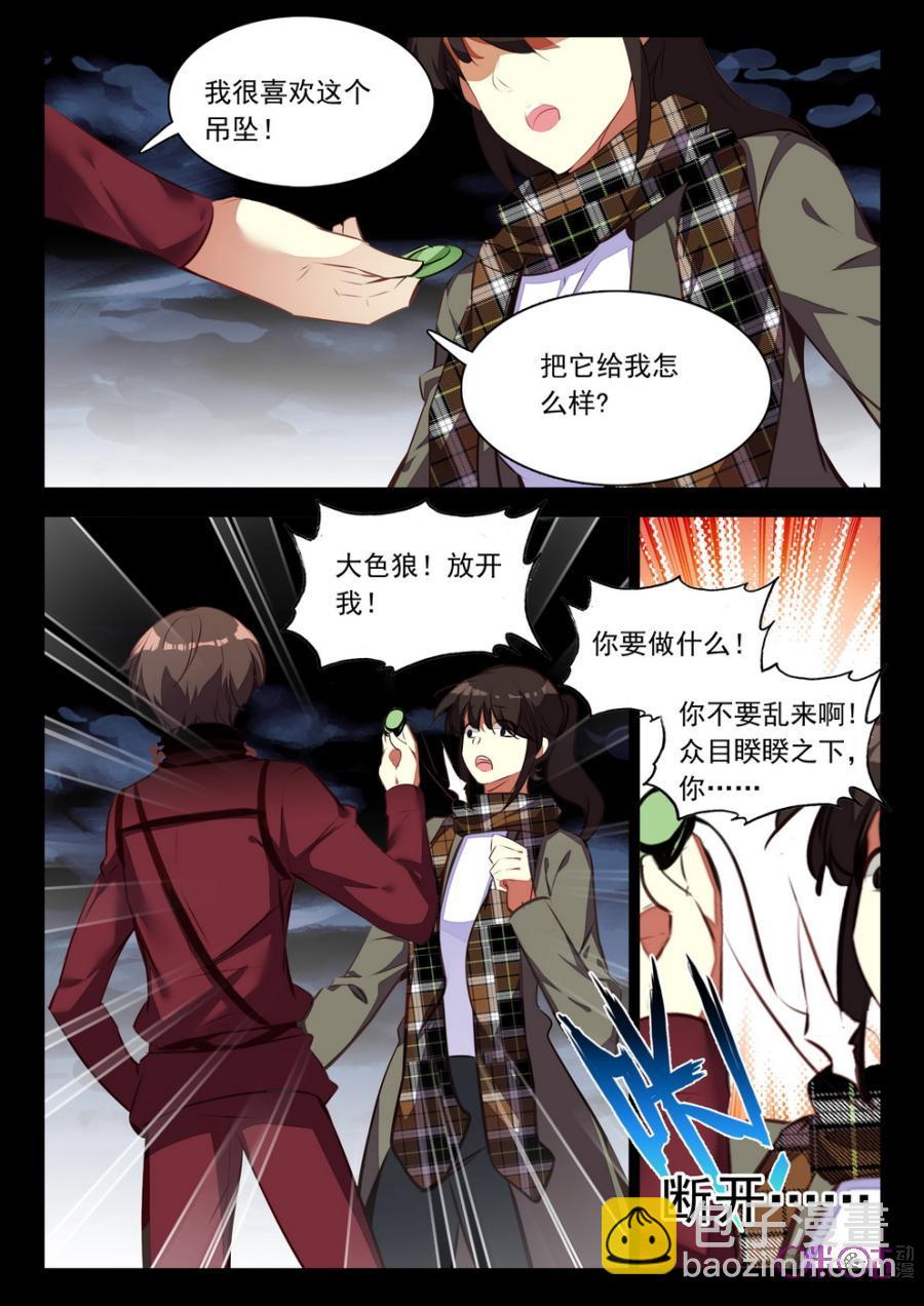 《黑暗血时代》第42话 第2页