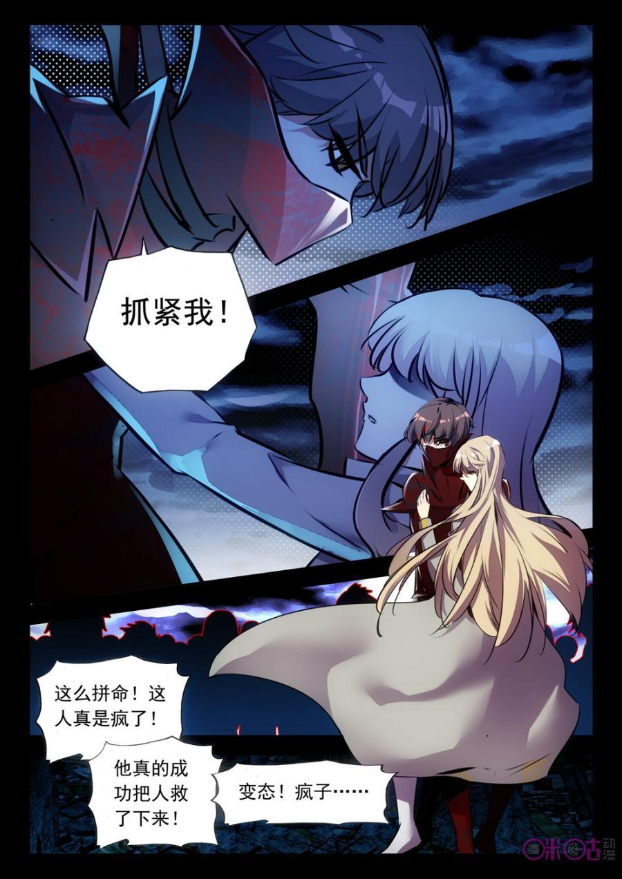 《黑暗血时代》第47话 第2页