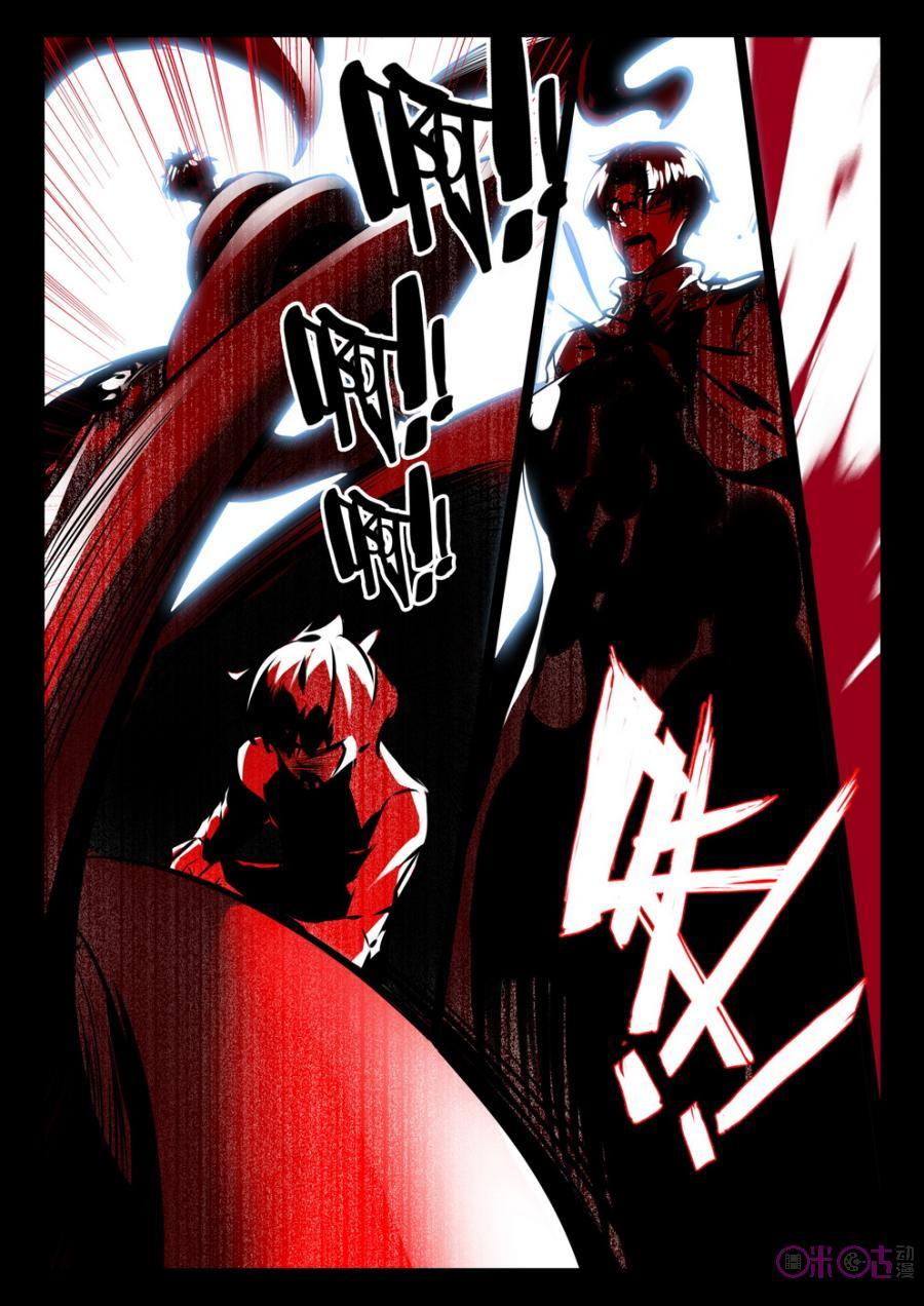《黑暗血时代》第47话 第4页