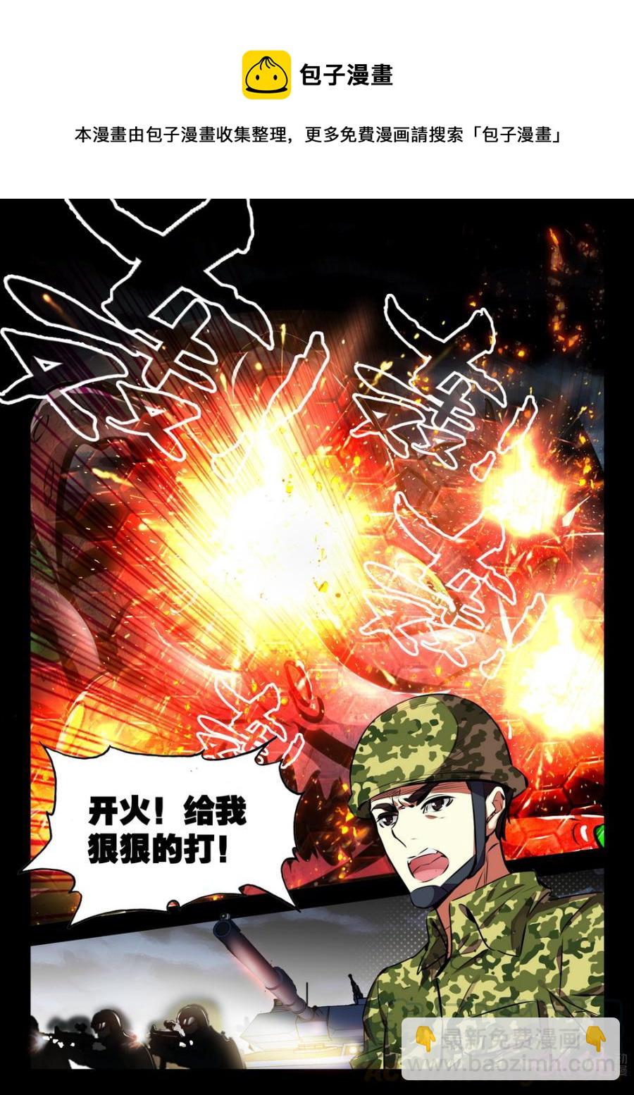 《黑暗血时代》第47话 第7页