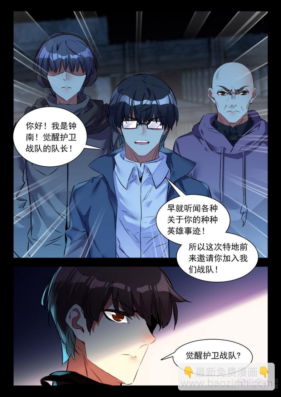 《黑暗血时代》第45话 第4页