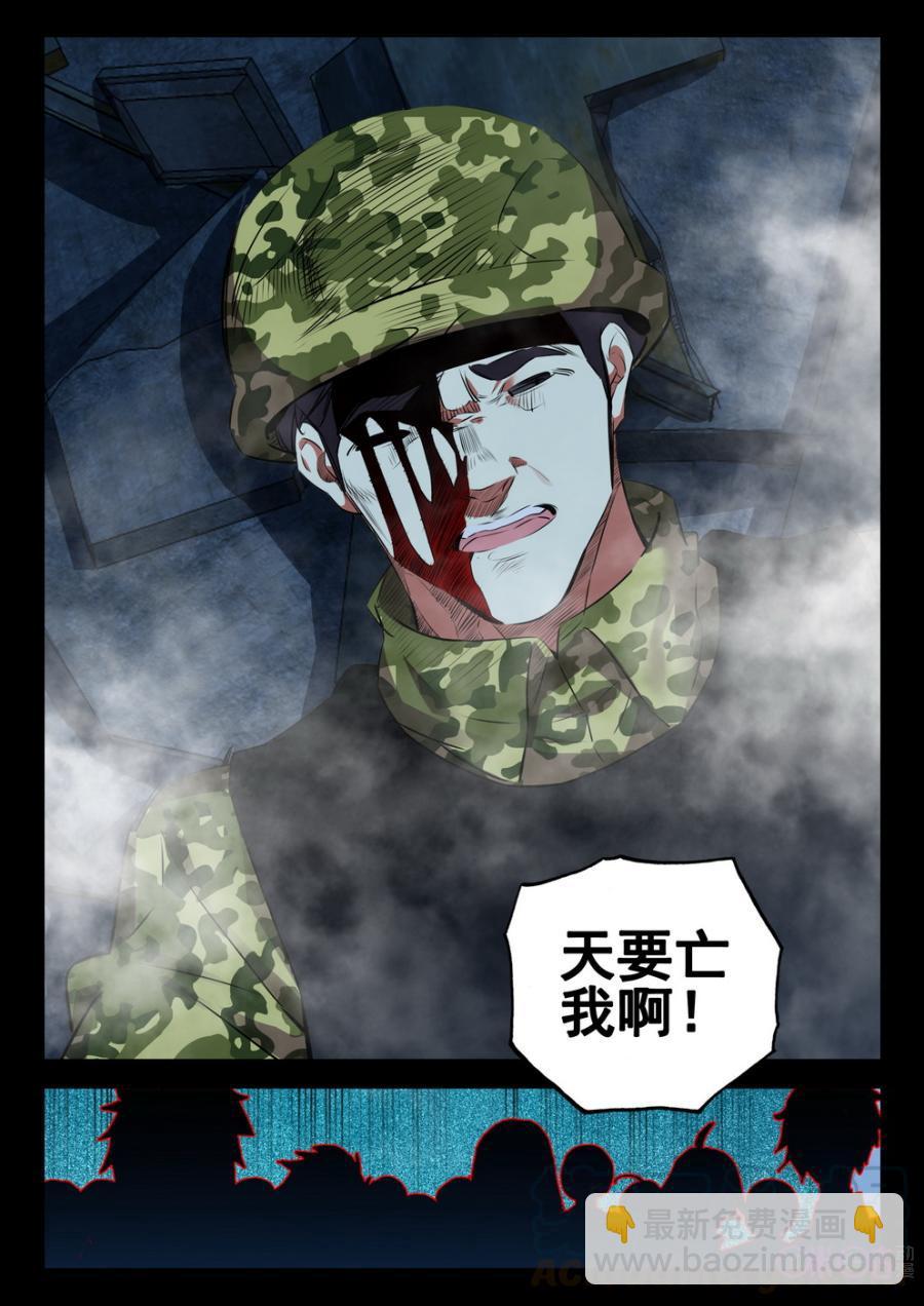 《黑暗血时代》第48话 第5页