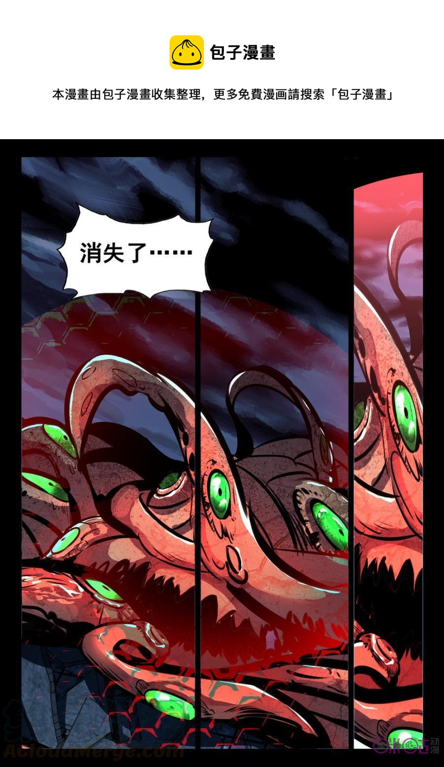 《黑暗血时代》第48话 第9页