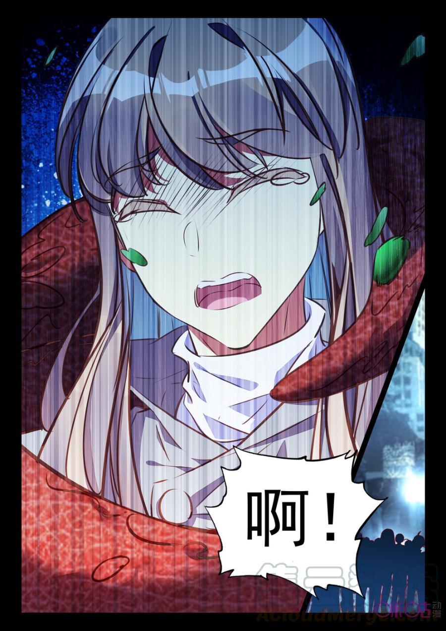 《黑暗血时代》第46话 第9页