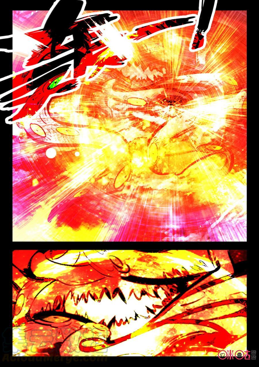 《黑暗血时代》第52话 第3页