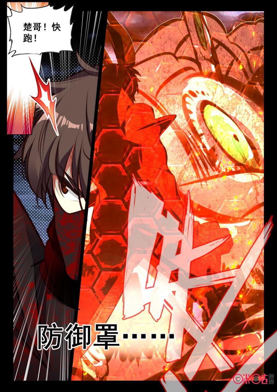 《黑暗血时代》第49话 第10页