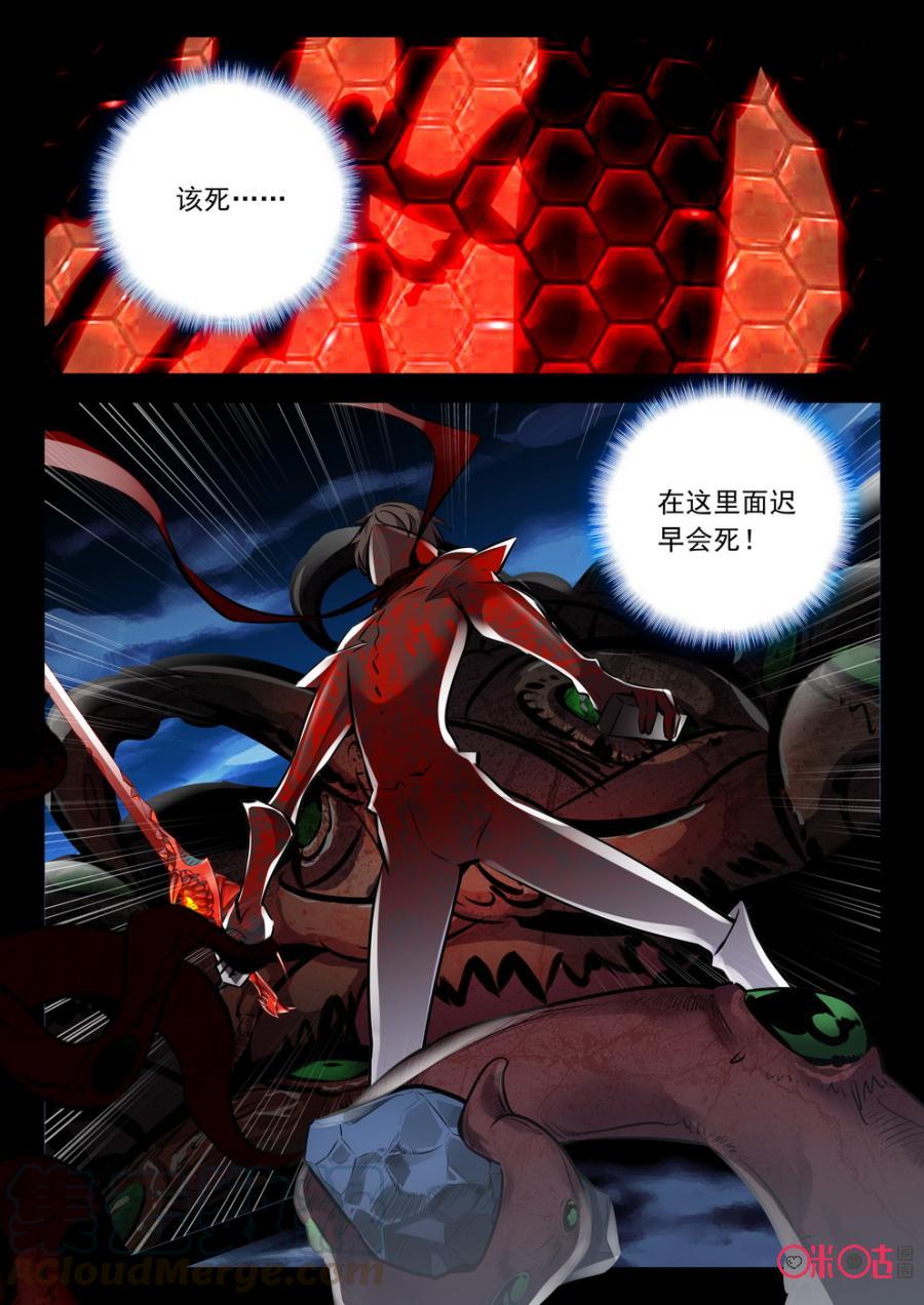 《黑暗血时代》第50话 第3页