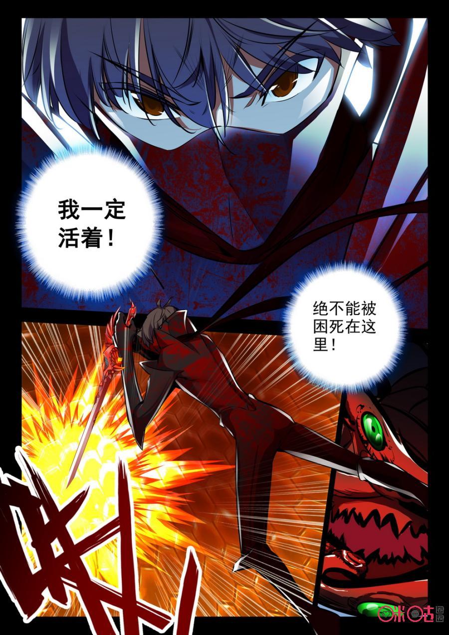 《黑暗血时代》第51话 第2页