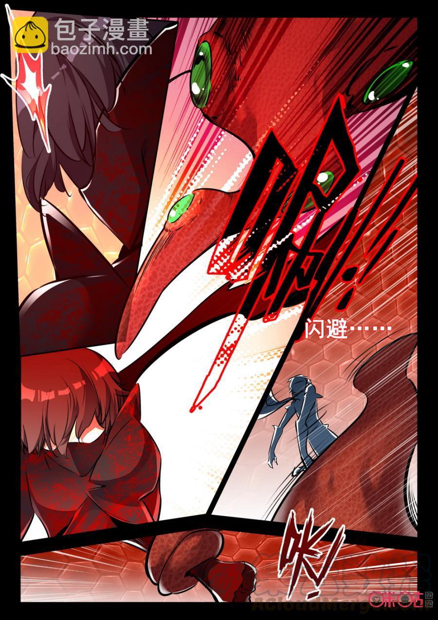《黑暗血时代》第51话 第3页