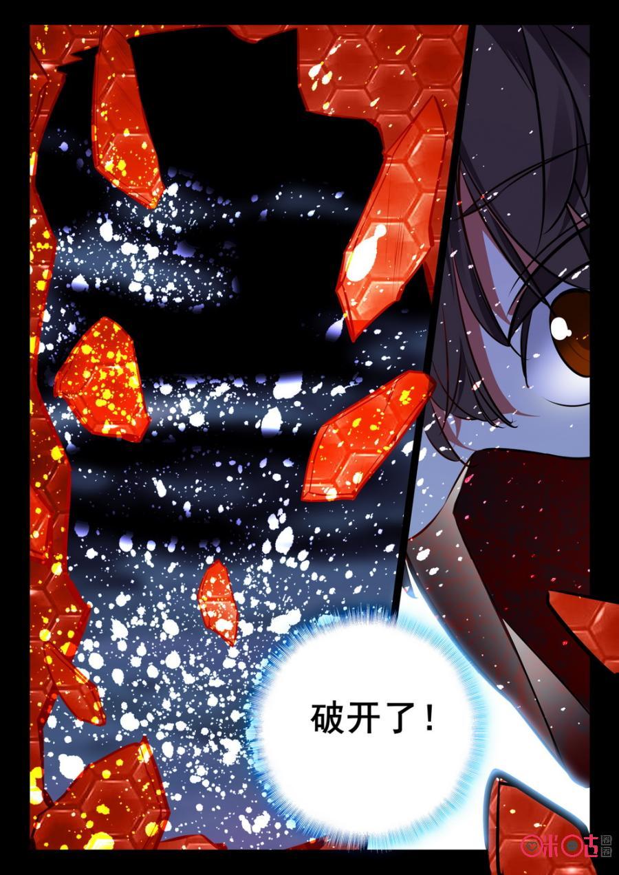 《黑暗血时代》第51话 第6页