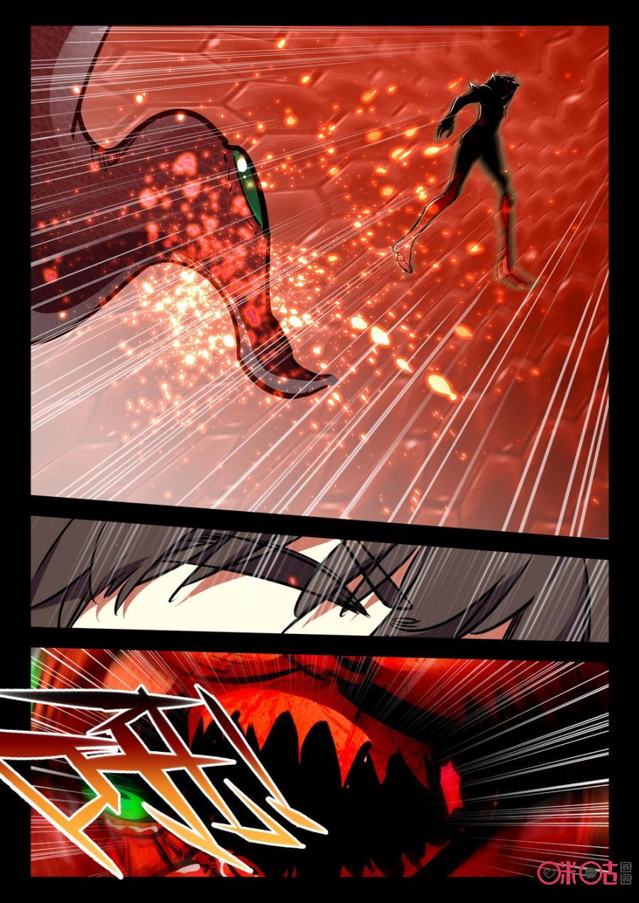 《黑暗血时代》第51话 第8页