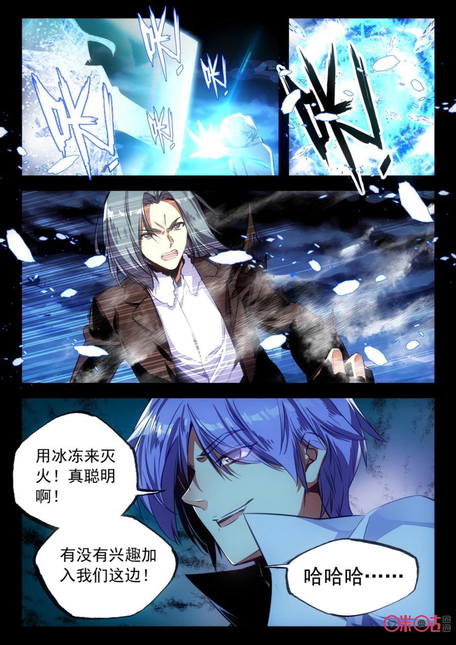 《黑暗血时代》第55话 第2页