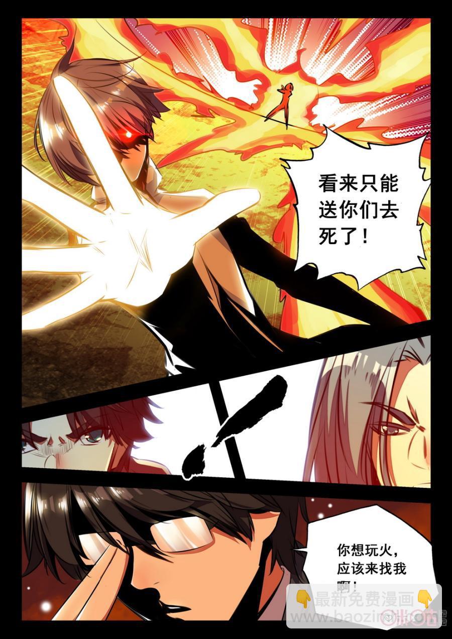 《黑暗血时代》第55话 第4页