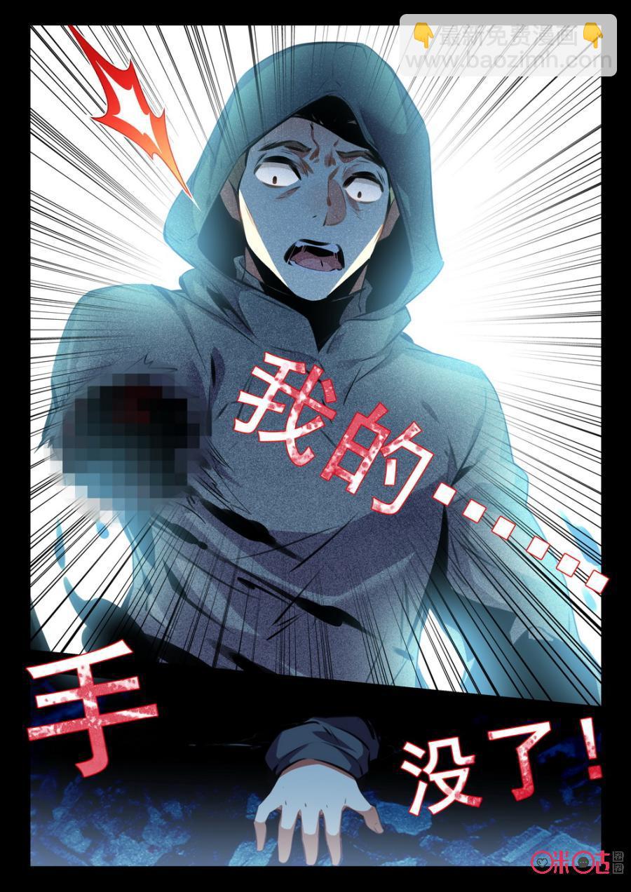 《黑暗血时代》第55话 第8页