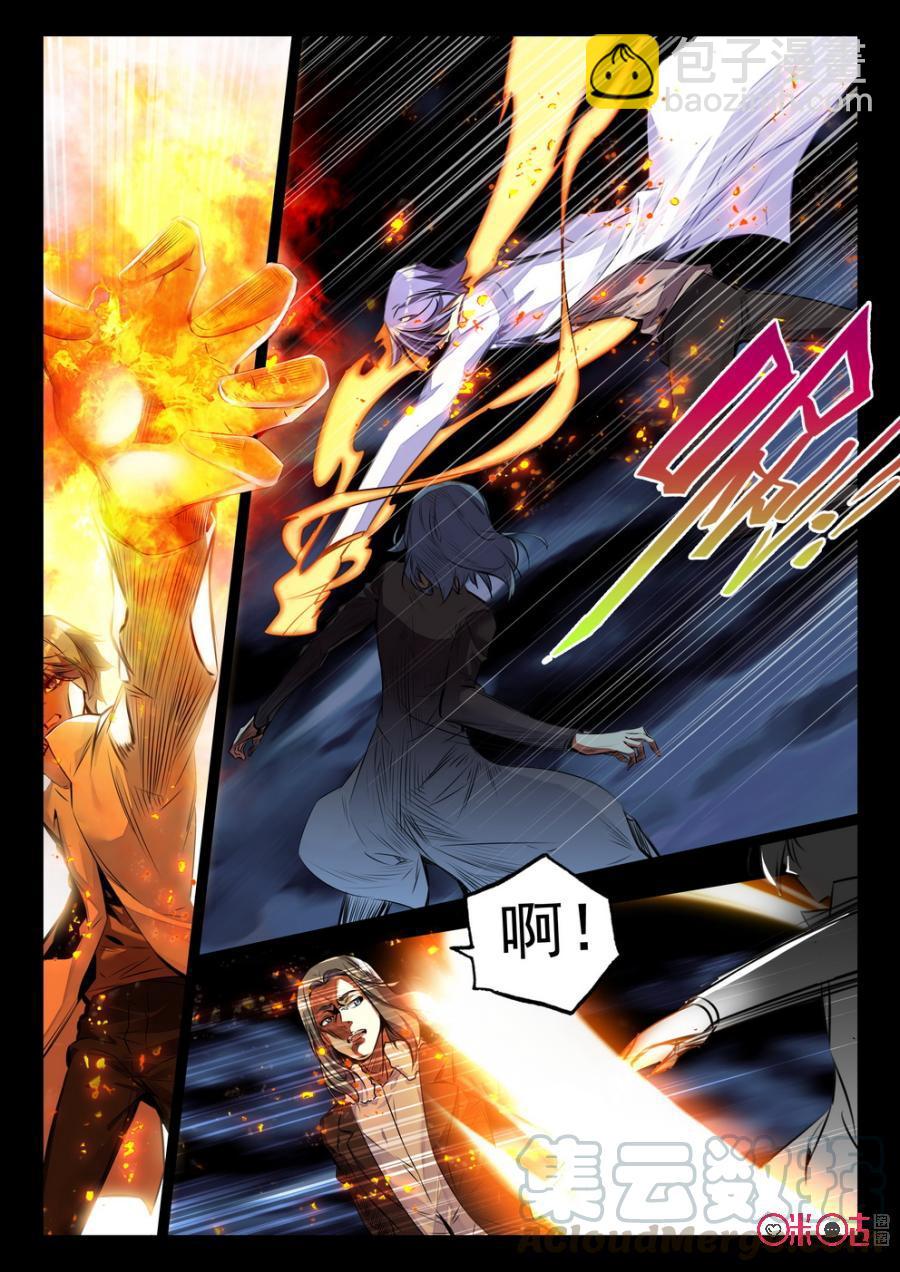 《黑暗血时代》第54话 第9页