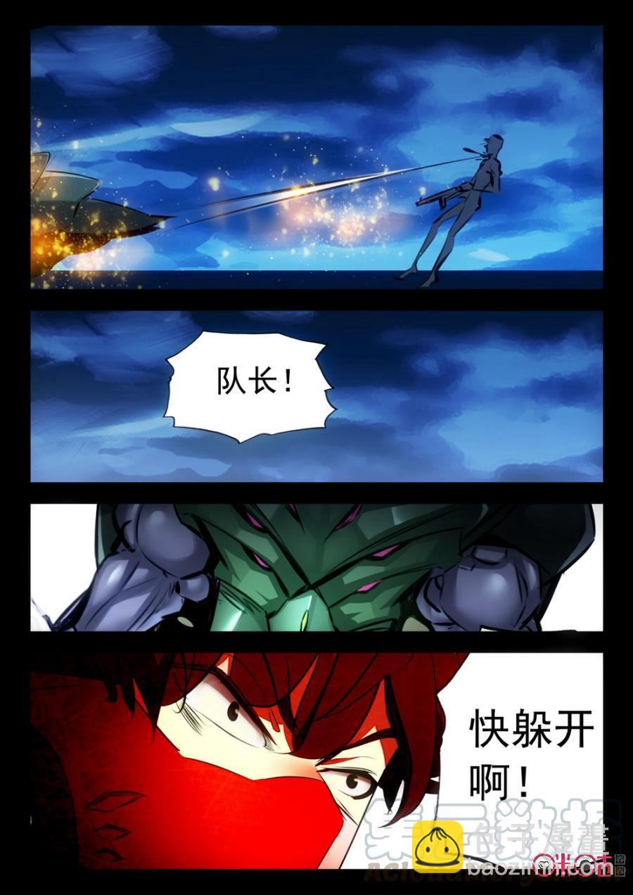 《黑暗血时代》第56话 第11页