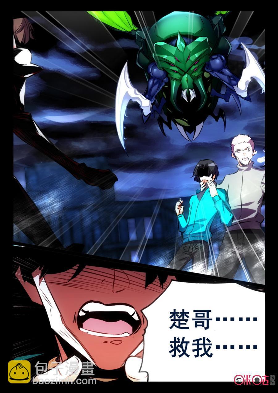 《黑暗血时代》第56话 第12页