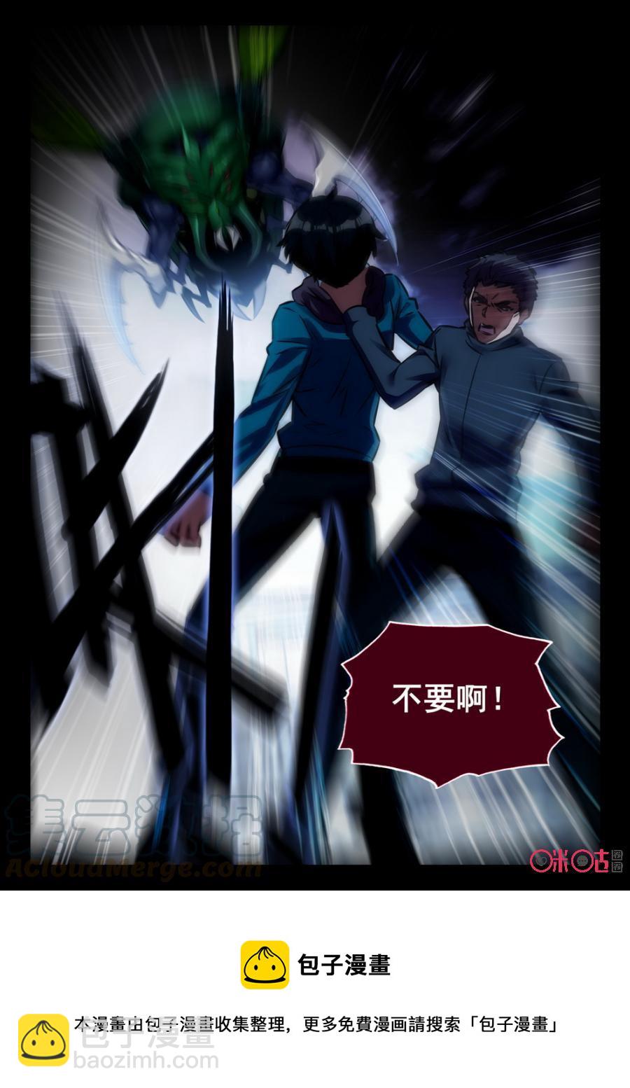 《黑暗血时代》第56话 第13页