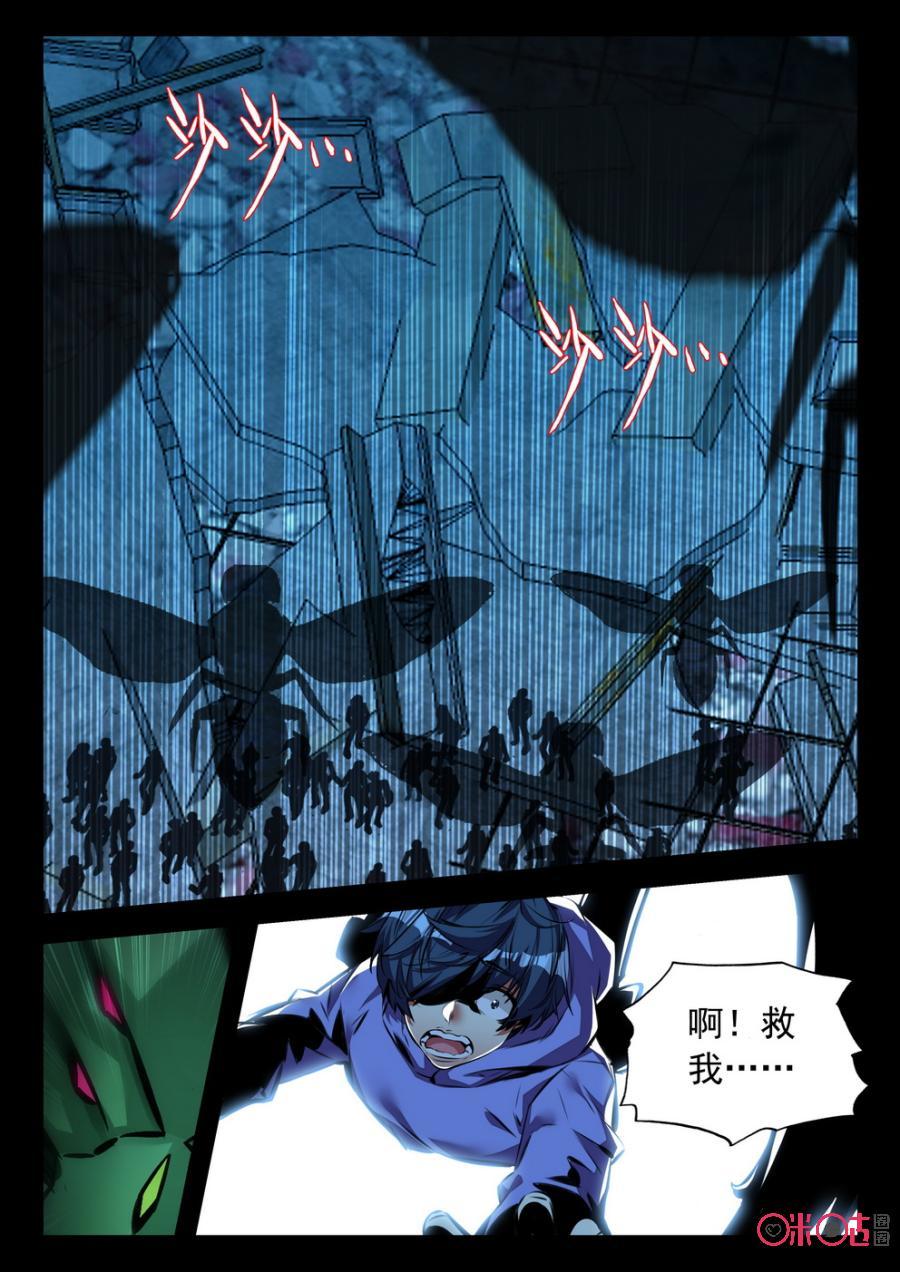 《黑暗血时代》第56话 第4页