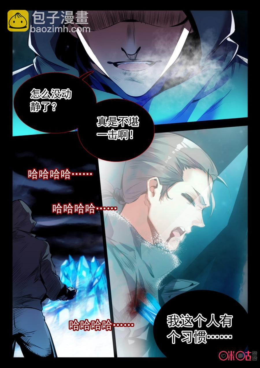 《黑暗血时代》第53话 第2页