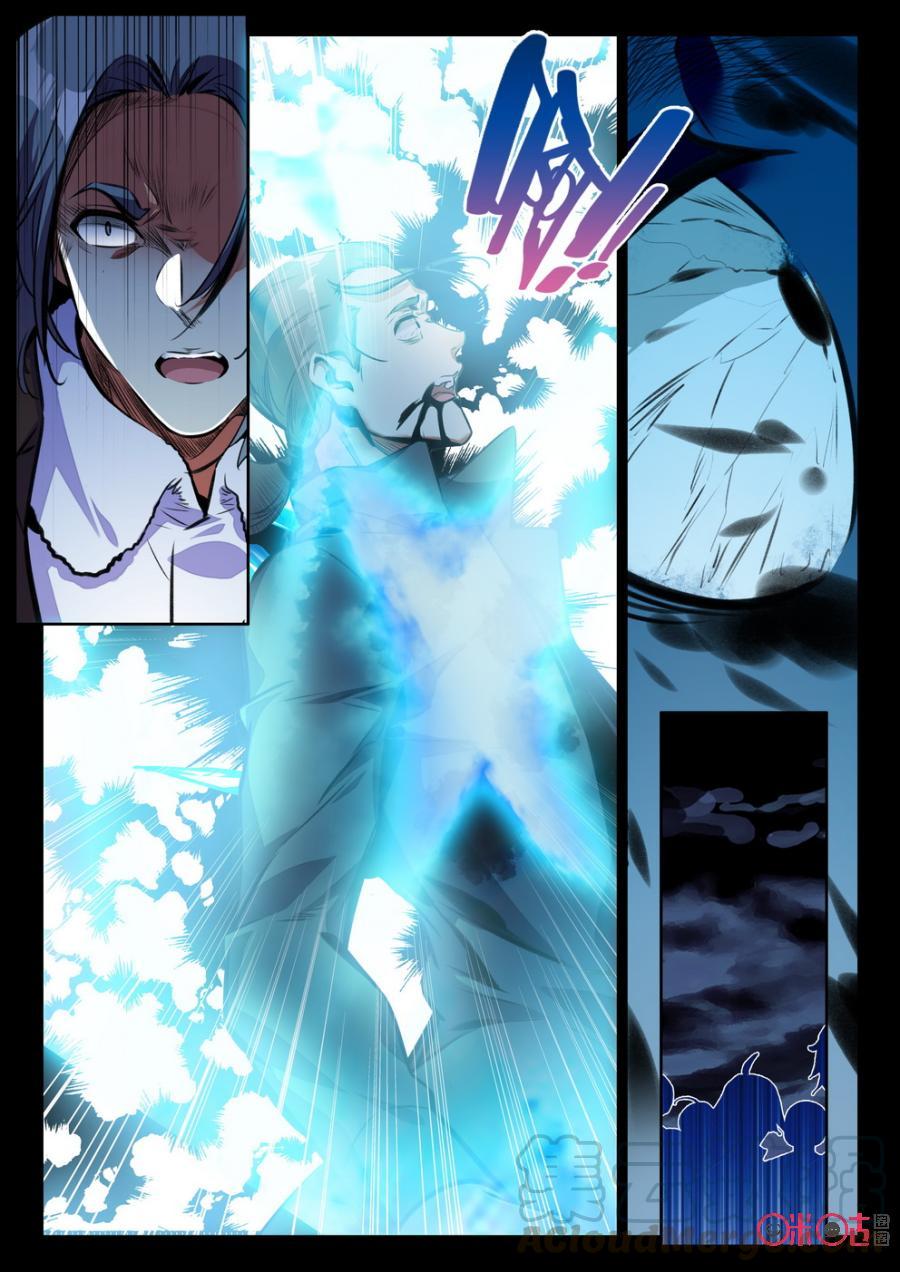 《黑暗血时代》第53话 第5页