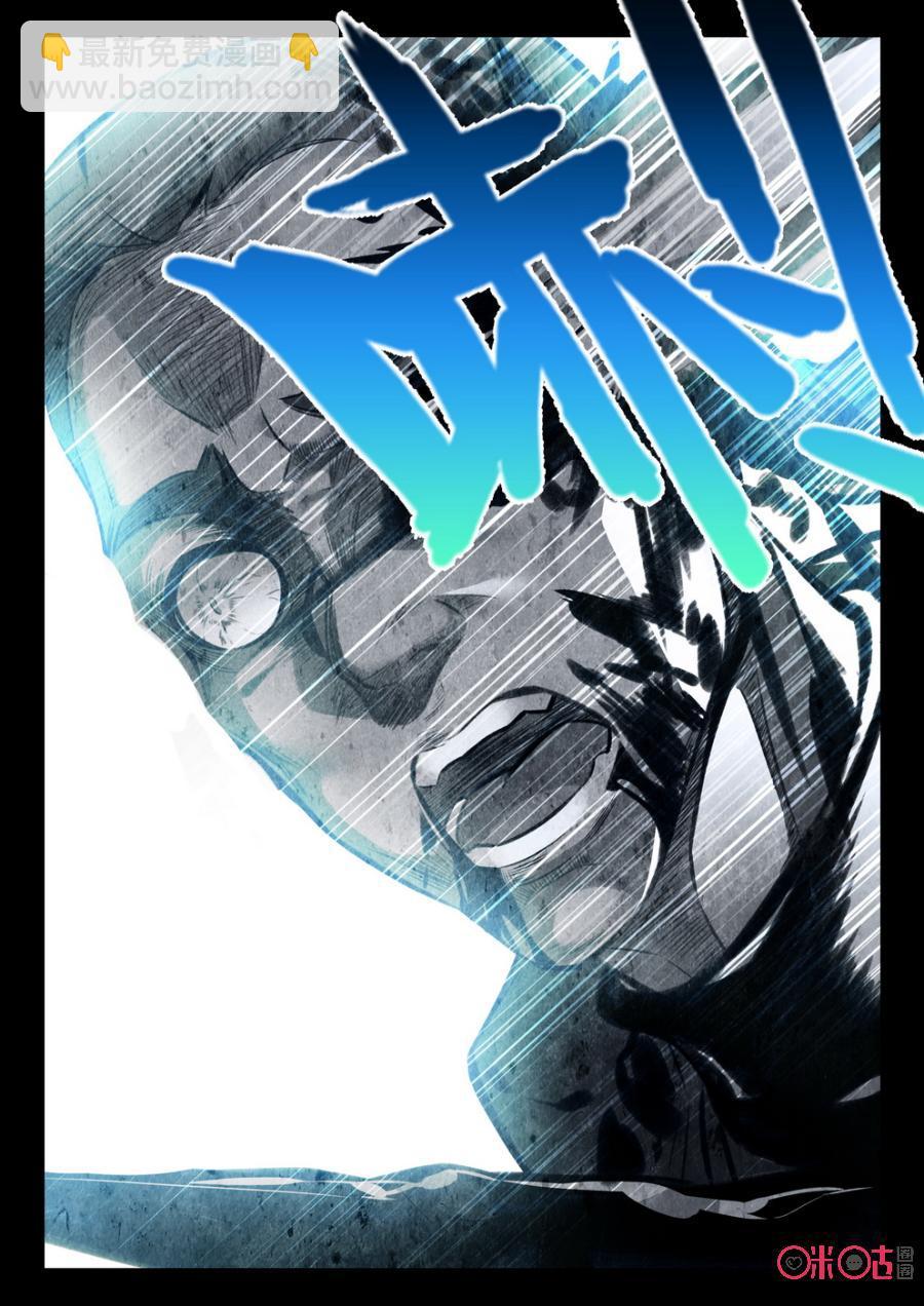 《黑暗血时代》第53话 第6页