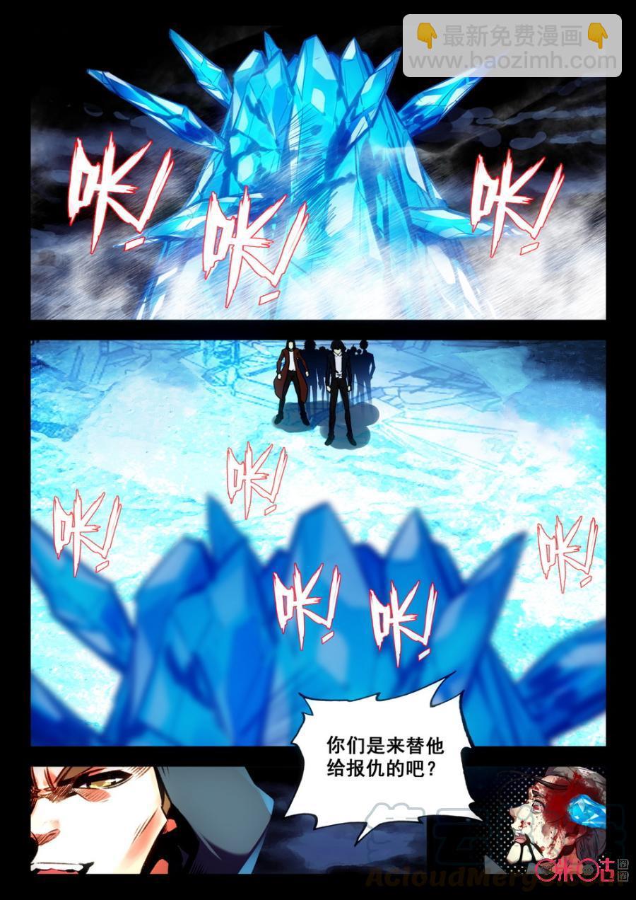 《黑暗血时代》第53话 第7页