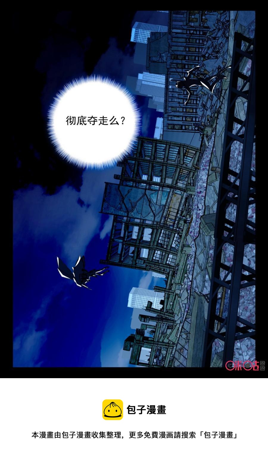 《黑暗血时代》第57话 第12页
