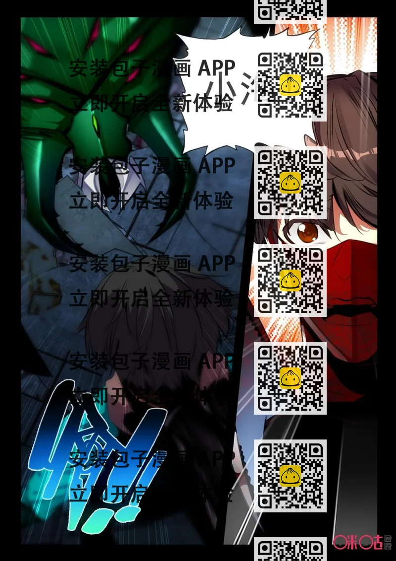 《黑暗血时代》第57话 第2页